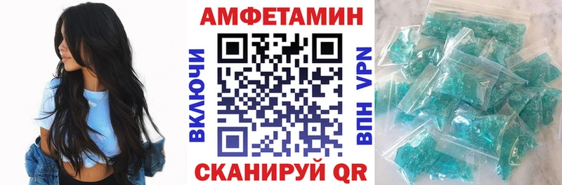 АМФЕТАМИН 97%  Рошаль 