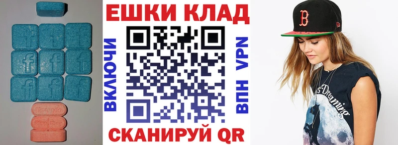 ЭКСТАЗИ 280 MDMA  Рошаль 