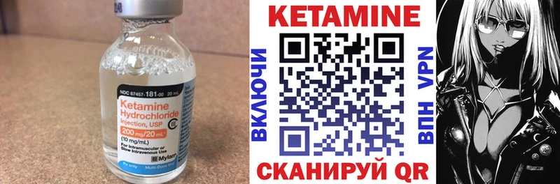 Кетамин ketamine  Рошаль 