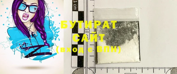 бутират Покачи
