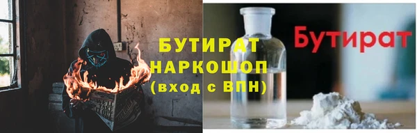 бутират Покачи