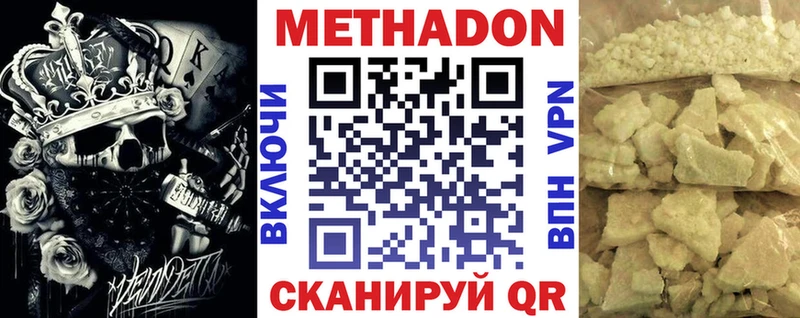 МЕТАДОН кристалл  Рошаль 